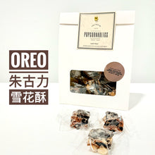 Load image into Gallery viewer, Oreo Chocolate Snowflake Cookies  奧利奧朱古力雪花酥