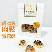 Load image into Gallery viewer, Salted Egg Pork Floss Snowflake Cookies 鹹蛋黃肉鬆雪花酥