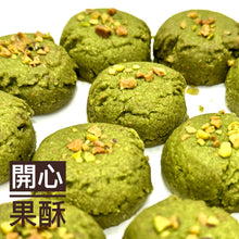 Load image into Gallery viewer, 4 Piece Wedding Gift Box 4件裝嫁喜禮盒