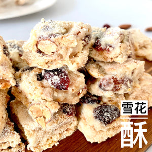 18 pcs Assorted Cookies Gift Set with Bag 什錦一口酥禮盒包括手提袋