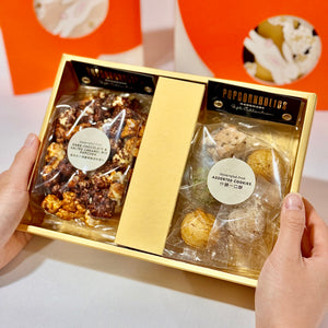 Assorted Cookies & Gourmet Popcorn Gift Set 一口酥酥爆谷禮盒