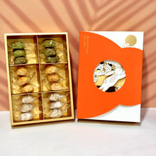 Load image into Gallery viewer, 18 pcs Assorted Cookies Mid Autumn Gift Set 什錦一口酥中秋禮盒