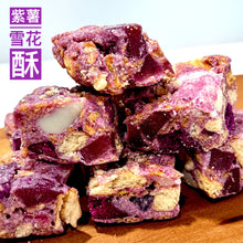 Load image into Gallery viewer, Snowflake Cookies Gift Set 雪花酥聖誕禮盒