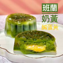 Load image into Gallery viewer, Pandan Custard Mooncake 班蘭奶黃椰汁糕月餅