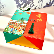 Load image into Gallery viewer, Deluxe Cookies CNY Gift Set 至尊新年香酥禮盒