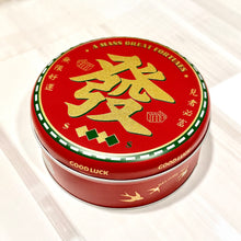 Load image into Gallery viewer, Become Rich Prosperity Tin 發財進寶罐