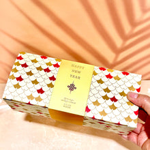 Load image into Gallery viewer, Endless Fortune Cookie Gift Set 好運連年一口酥禮盒