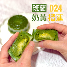 Load image into Gallery viewer, Pandan Custard Mooncake 班蘭奶黃椰汁糕月餅