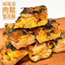 Load image into Gallery viewer, Snowflake Cookies Gift Set 雪花酥聖誕禮盒