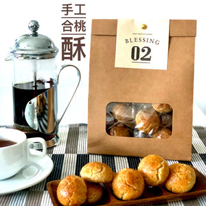 Walnut Cookies 合桃酥