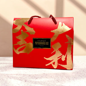 Deluxe Cookies CNY Gift Set 至尊新年香酥禮盒