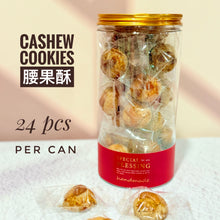 Load image into Gallery viewer, Cashew Cookies CNY Pack 腰果酥新年包裝