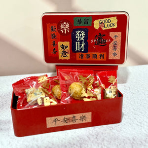 Lucky Treats Tin 小全福禮盒