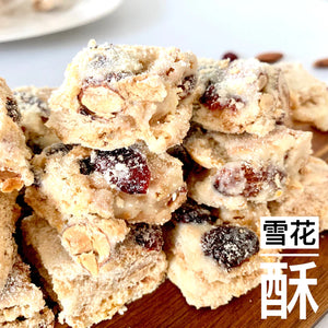 38 pcs Assorted Cookies Jumbo Bag 袋袋平安珍寶袋