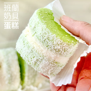 Pandan Cream Cloud Cake Cover Shot 班蘭奶貝蛋糕封面