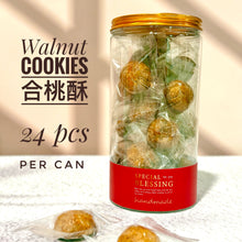 Load image into Gallery viewer, Walnut Cookies CNY Pack 合桃酥新年包裝