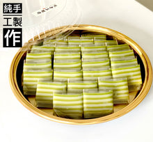 Load image into Gallery viewer, 26 Piece Kueh Lapis Pandan Mid-Autumn Pack 26件裝班蘭椰汁千層糕中秋包裝
